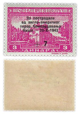 купить Оккупация Сербии, Третий Рейх 3+7 динаров 1943 "В память о пострадавших в англо-американских бомбардировках"