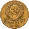 Купить 3 копейки 1950
