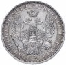 Купить 1 рубль 1851 СПБ-ПА   Св. Георгий без плаща, корона над номиналом круглая
