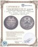 Купить 1 рубль 1851 СПБ-ПА   Св. Георгий без плаща, корона над номиналом круглая