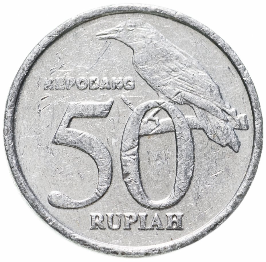 купить Индонезия 50 рупий (rupiah) 1999-2002, случайная дата