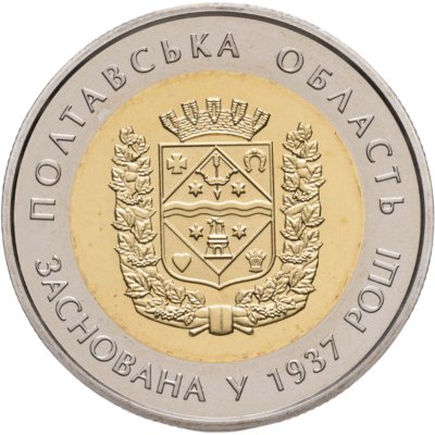 купить Украина 5 гривен 2017 "80 лет образованию Полтавской области"