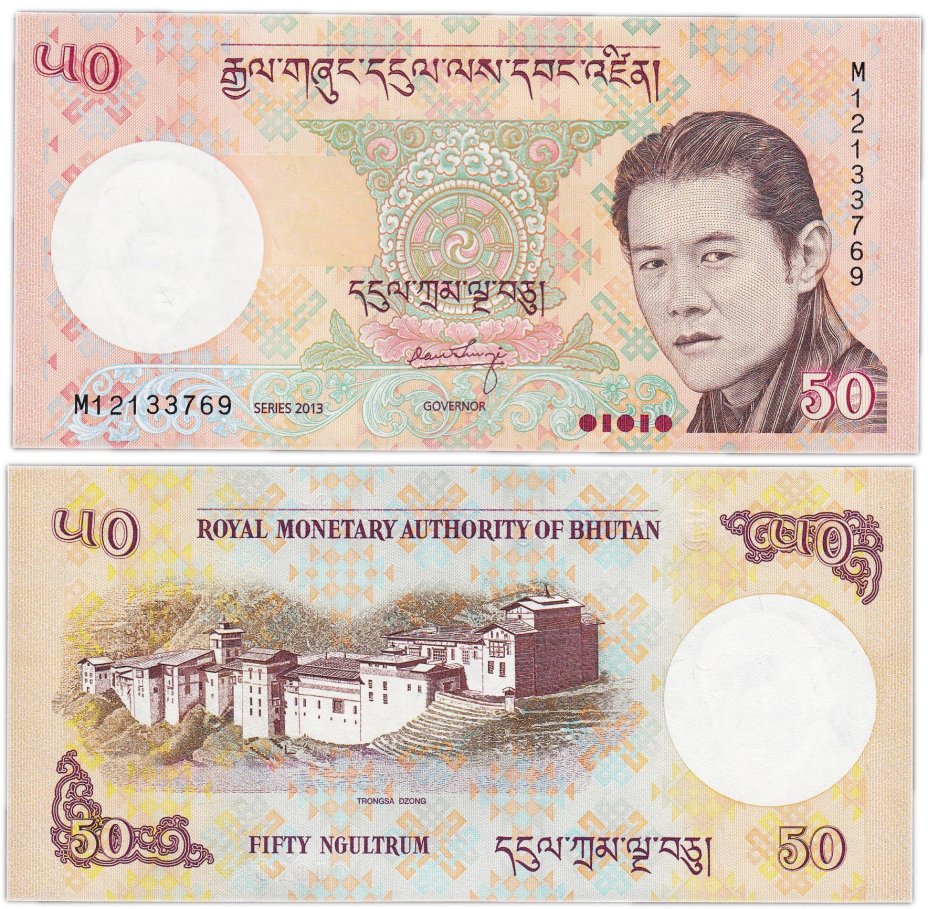 купить Бутан 50 нгултрум 2013 "Король Джигме Вангчук" (Pick 31b)