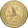 Купить Жетон 10 рублей 2013 "Татарстан - Медведь"