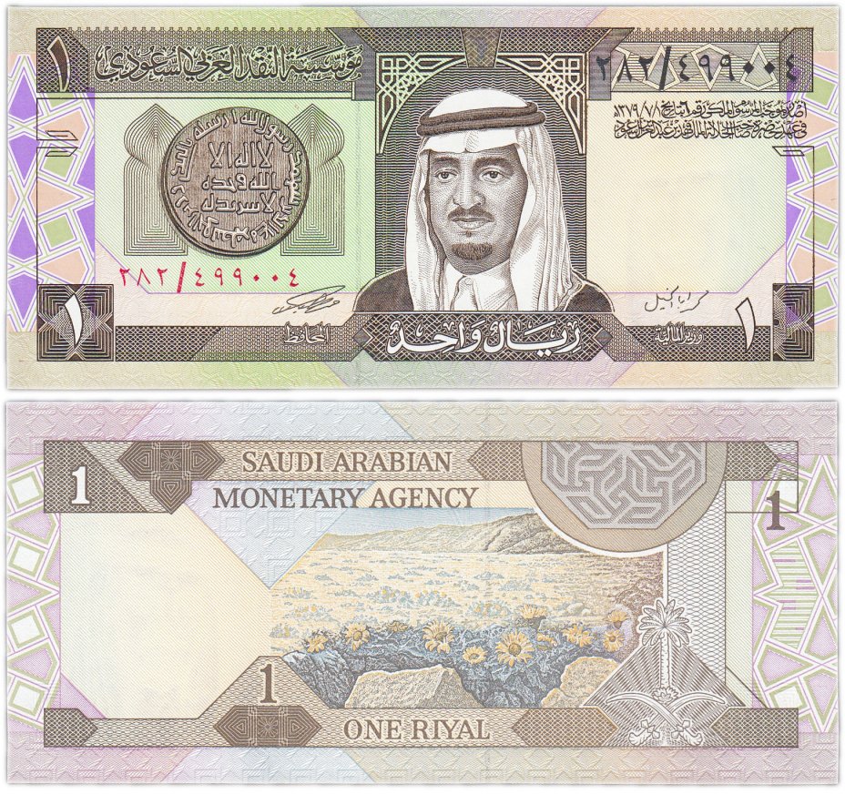купить Саудовская Аравия 1 риал 1984 (Pick 21с)