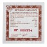 Купить 200 рублей 2009 СПМД Proof "Санный спорт - зимние виды спорта"