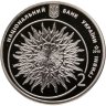 Купить Украина 2 гривны 2015 "100 лет со дня рождения Якова Гнездовского"