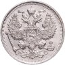 Купить 20 копеек 1914 СПБ-ВС