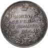 Купить 1 рубль 1818 С.П.Б. - П С [Биткин #124]