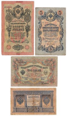купить Набор банкнот царских выпусков 1898-1909 гг. 1, 3, 5 и 10 рублей (4 боны)