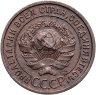 Купить 1 копейка 1924