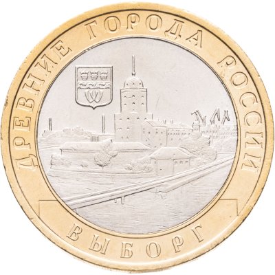 купить 10 рублей 2009 СПМД Выборг (XIII в.), Ленинградская область