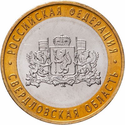 купить 10 рублей 2008 ММД "Свердловская область (Российская Федерация)"