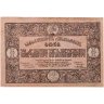 Купить Грузия 1 рубль 1919