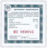 Купить 3 рубля 2019 Proof "Российская (советская) мультипликация - Бременские музыканты"