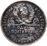 Купить полтинник 1924 ПЛ