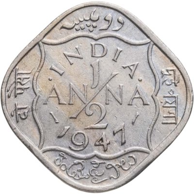 купить Индия (Британская) 1/2 анны (anna) 1947