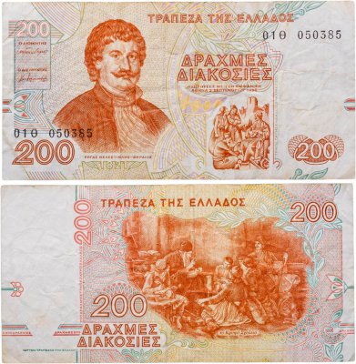 купить Греция 200 драхм 1996 "Секретная школа, управляемая священниками во время окупации"