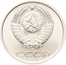 Купить 20 копеек 1962