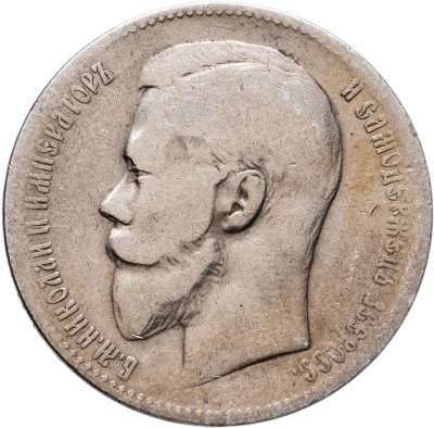 купить 1 рубль 1898 АГ