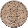 Купить 1 рубль 1898 АГ