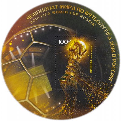 купить 100 рублей 2015 "Чемпионат мира по футболу 2018 в России" [дешевле номинала]