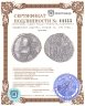 Купить Парфянское царство, Хосрой II, 190 годы , драхма.