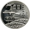 Купить Украина 5 гривен 2019 "75 лет освобождения Украины"