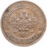 Купить 1 копейка 1914 СПБ