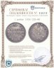 Купить 1 рубль 1856 СПБ-ФБ