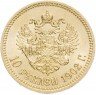 Купить 10 рублей 1902 АР