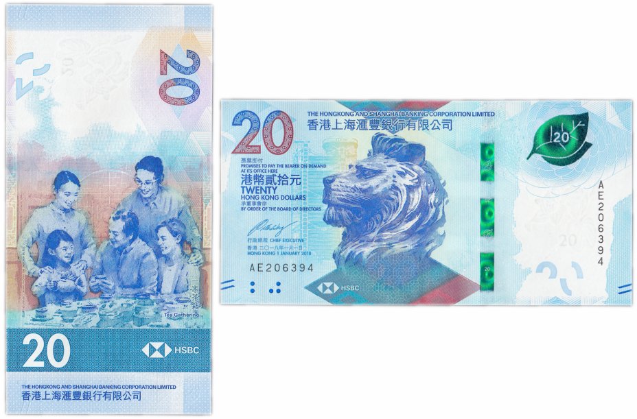 купить Гонконг 20 долларов 2018 (2020) (Pick **) Shanghai Banking Corporation Limited