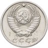 Купить 15 копеек 1972