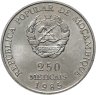 Купить Мозамбик 250 метикалов (meticais) 1985 "10 лет независимости"