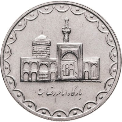 купить Иран 100 риалов (rials) 1998