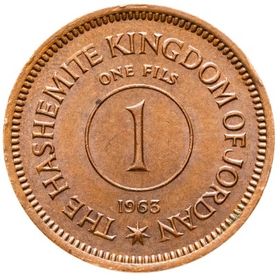 купить Иордания 1 филс 1963