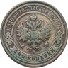 Купить 2 копейки 1914 СПБ