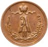 Купить 1/4 копейки 1876 СПБ