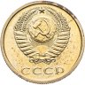 Купить 3 копейки 1974 штемпельный блеск