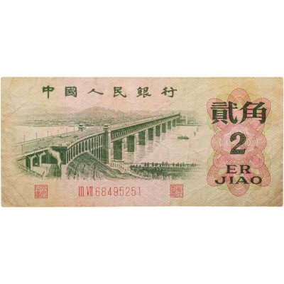 купить Китай 2 джао 1962