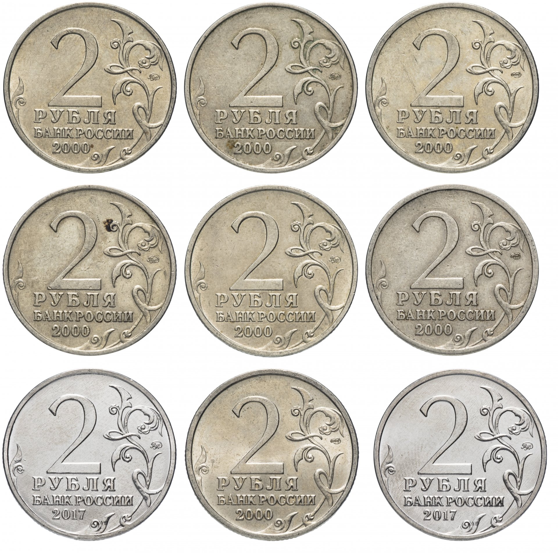 Стоимость монет россии рубли. Редкие монеты. Редкие дорогие монеты. Дорогие 2 рублевые монеты. Редкие русские монеты.