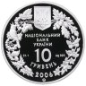 Купить Украина 10 гривен 2006 Proof "Флора и фауна - Кузнечик - Пилохвост украинский"