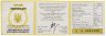 Купить Украина 10 гривен 2006 Proof "Флора и фауна - Кузнечик - Пилохвост украинский"