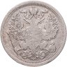 Купить 20 копеек 1893 СПБ-АГ