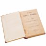 Купить Иван Забелин, книга "История города Москвы", бумага, печать, "Товарищество типографии А.И. Мамонтова", Москва, Российская Империя, 1902 г.