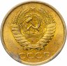Купить 5 копеек 1961 штемпельный блеск