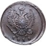 Купить 2 копейки 1818 ЕМ-НМ