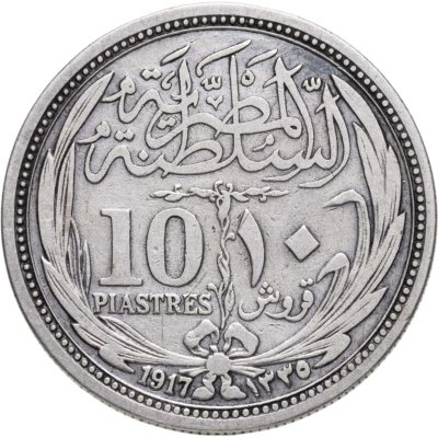 купить Египет 10 пиастров (piastres) 1335 (1917) год