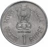 Купить Индия 1 рупия 2004 "150 лет Почте Индии"