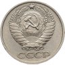 Купить 50 копеек 1976